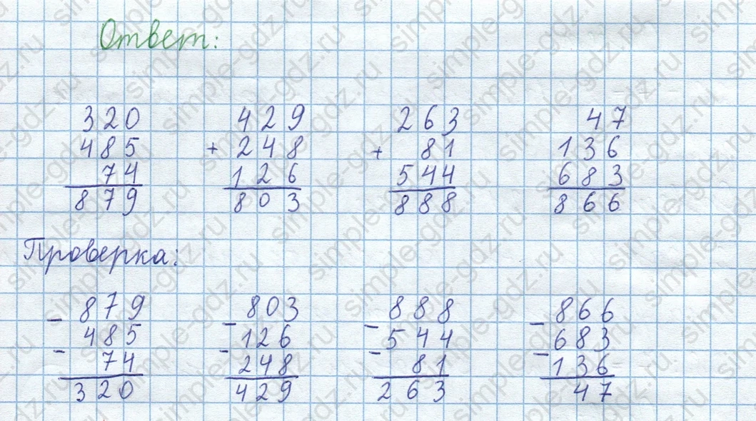 matematika class-3 Математика 4 класс рабочая тетрадь Волкова 1, 2 часть - 1 Часть страница 7 ответ Номер 17