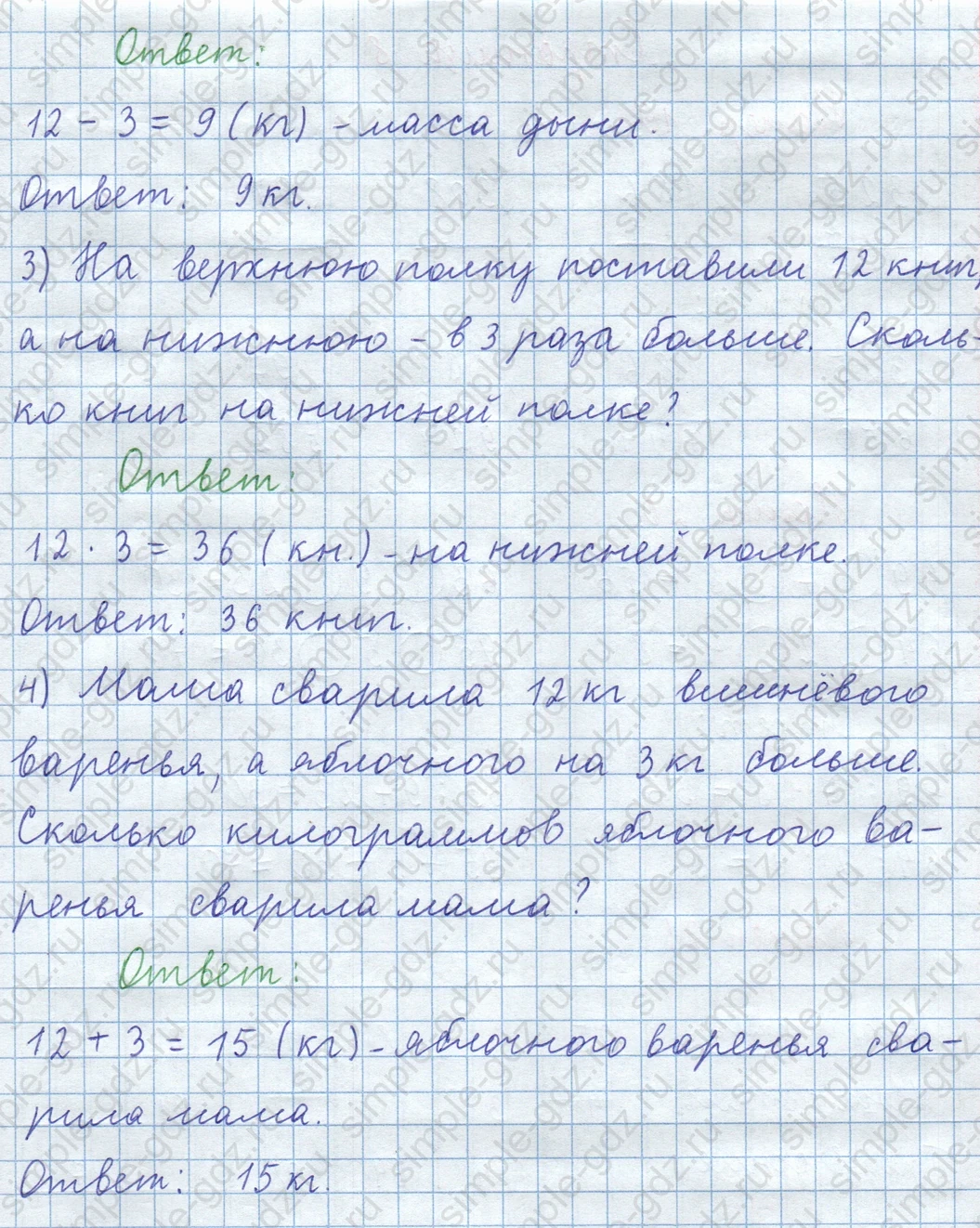 matematika class-3 Математика 4 класс рабочая тетрадь Волкова 1, 2 часть - 1 Часть страница 7 ответ Номер 18