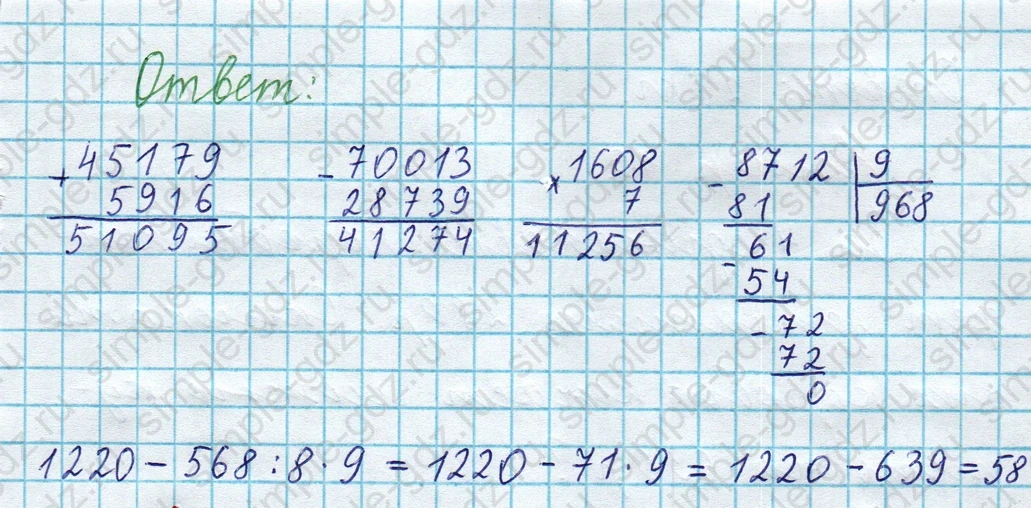 matematika class-3 Математика 4 класс рабочая тетрадь Волкова 1, 2 часть - 1 Часть страница 80 ответ Номер 7