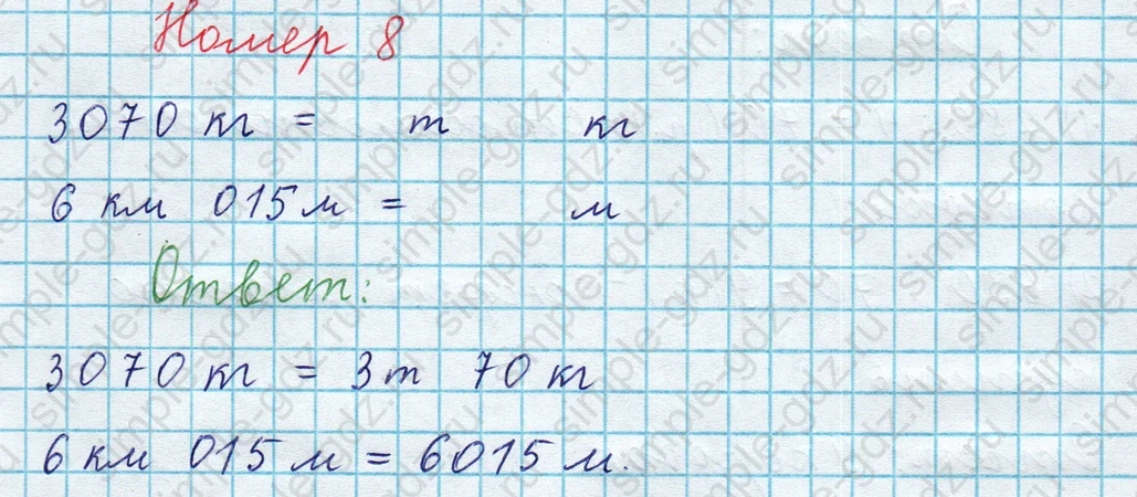 matematika class-3 Математика 4 класс рабочая тетрадь Волкова 1, 2 часть - 1 Часть страница 80 ответ Номер 8