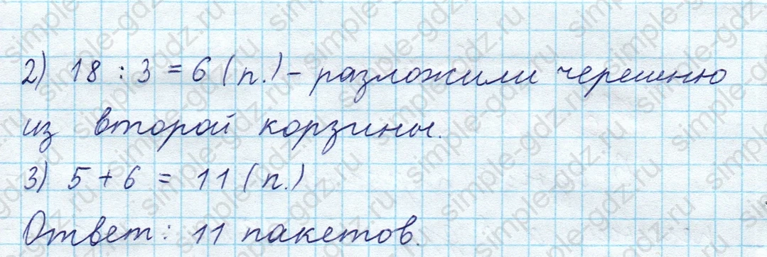 matematika class-3 Математика 4 класс рабочая тетрадь Волкова 1, 2 часть - 2 Часть страница 10 ответ Номер 22