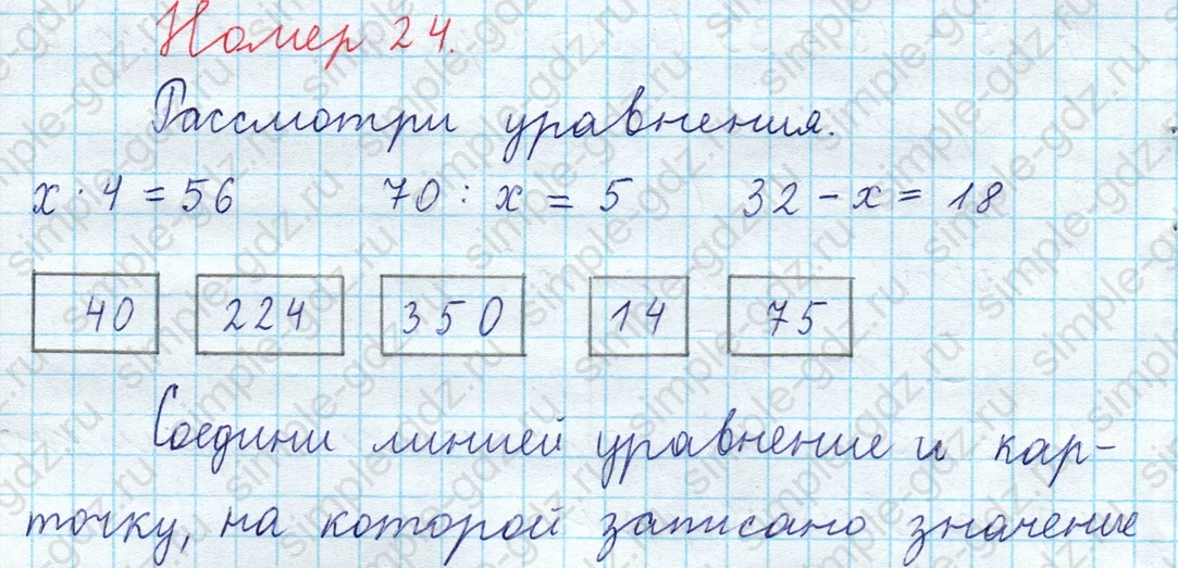 matematika class-3 Математика 4 класс рабочая тетрадь Волкова 1, 2 часть - 2 Часть страница 10 ответ Номер 24