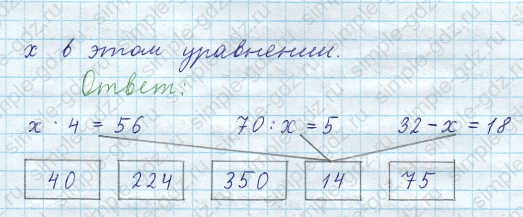 matematika class-3 Математика 4 класс рабочая тетрадь Волкова 1, 2 часть - 2 Часть страница 10 ответ Номер 24