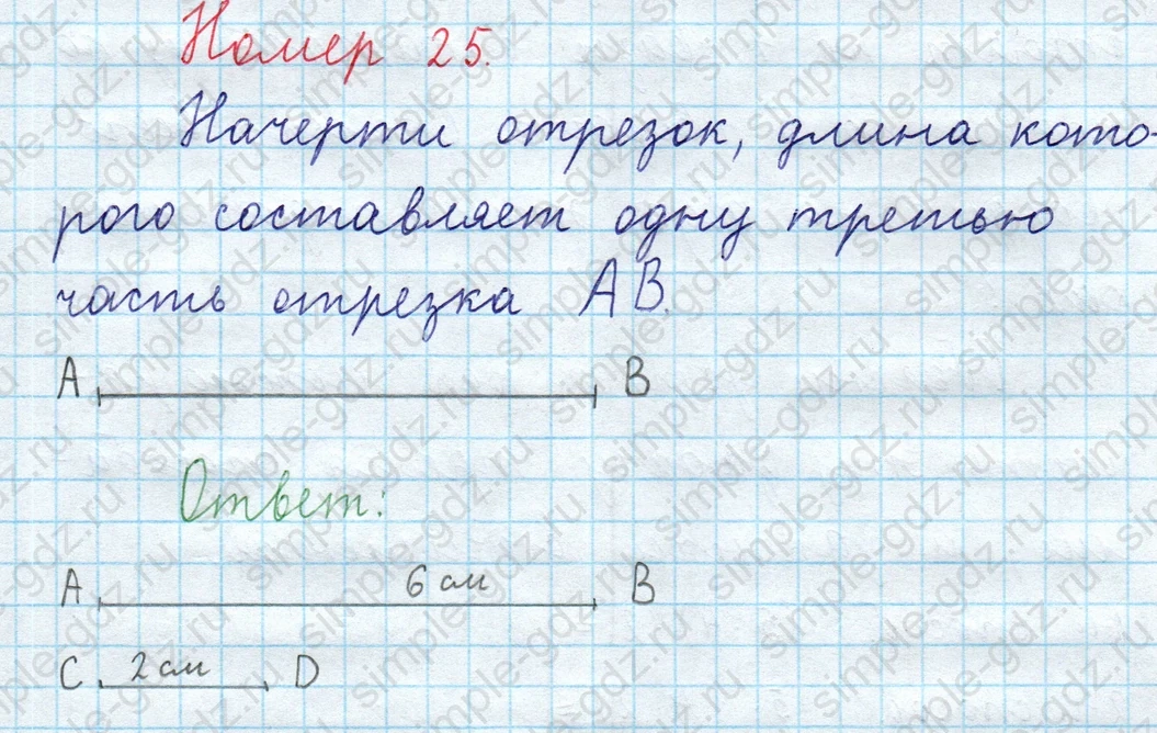 matematika class-3 Математика 4 класс рабочая тетрадь Волкова 1, 2 часть - 2 Часть страница 10 ответ Номер 25