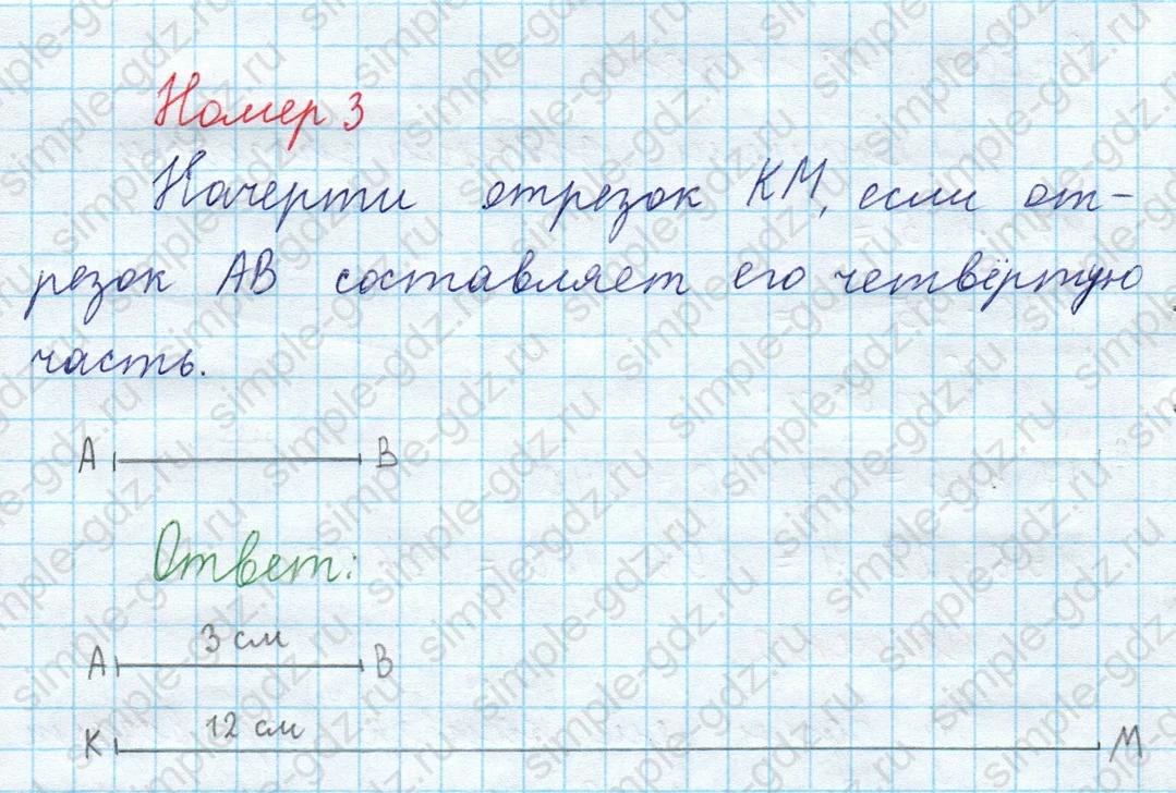 matematika class-3 Математика 4 класс рабочая тетрадь Волкова 1, 2 часть - 2 Часть страница 11 ответ Номер 3