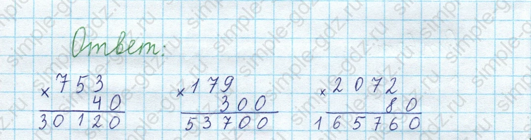 matematika class-3 Математика 4 класс рабочая тетрадь Волкова 1, 2 часть - 2 Часть страница 13 ответ Номер 6