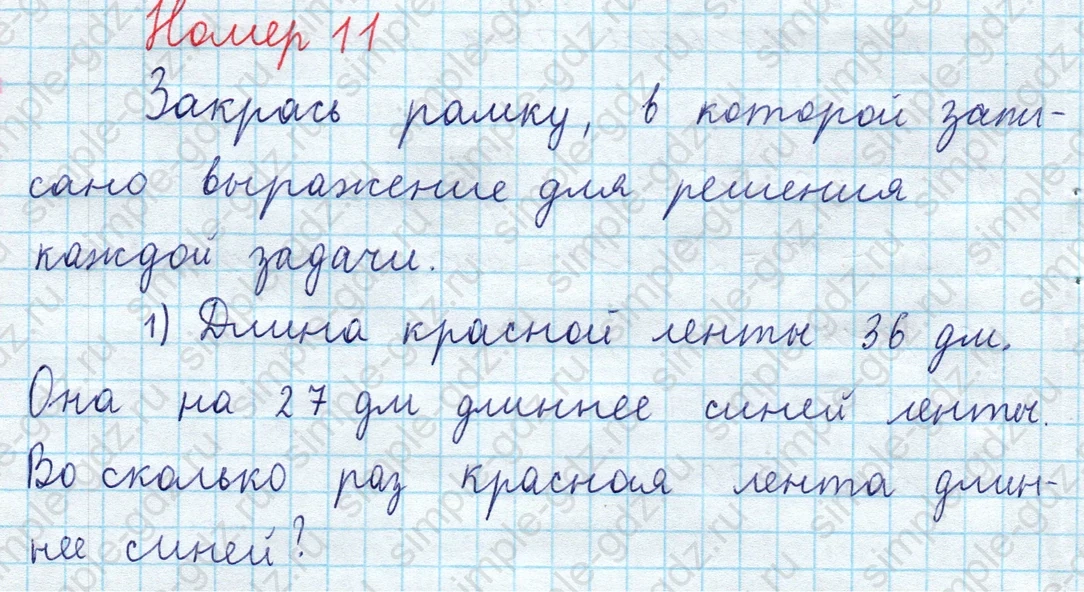 matematika class-3 Математика 4 класс рабочая тетрадь Волкова 1, 2 часть - 2 Часть страница 14 ответ Номер 11