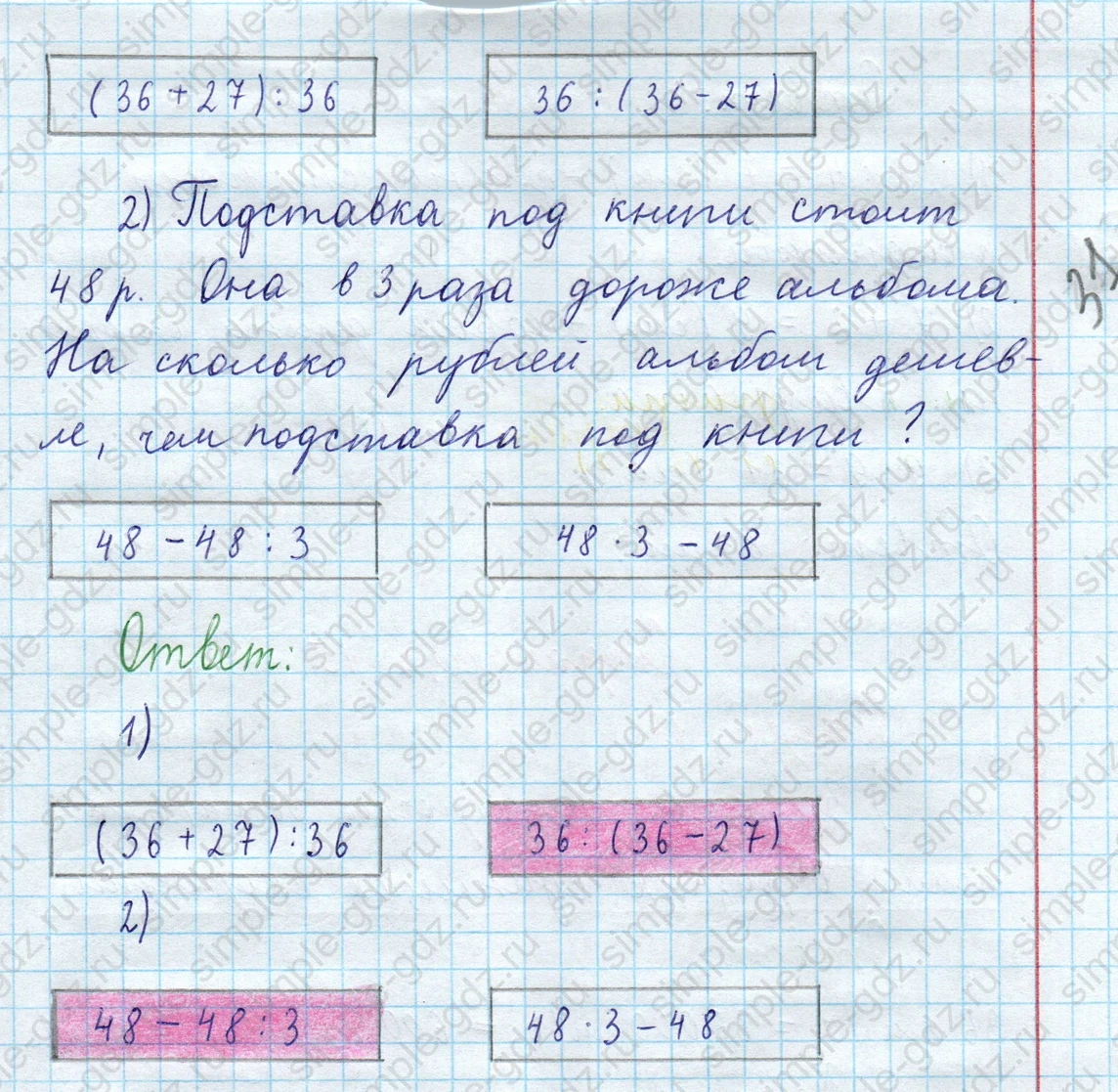 matematika class-3 Математика 4 класс рабочая тетрадь Волкова 1, 2 часть - 2 Часть страница 14 ответ Номер 11