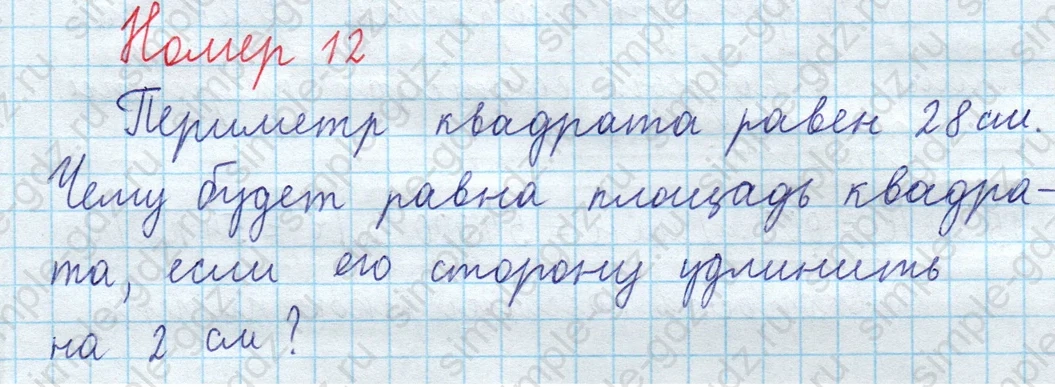 matematika class-3 Математика 4 класс рабочая тетрадь Волкова 1, 2 часть - 2 Часть страница 14 ответ Номер 12