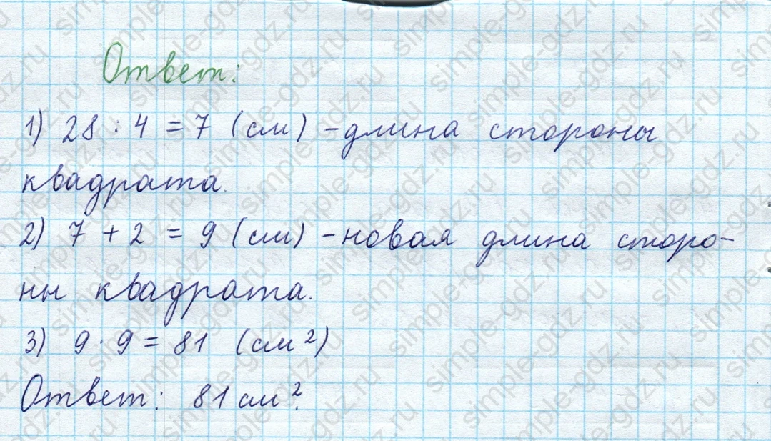 matematika class-3 Математика 4 класс рабочая тетрадь Волкова 1, 2 часть - 2 Часть страница 14 ответ Номер 12