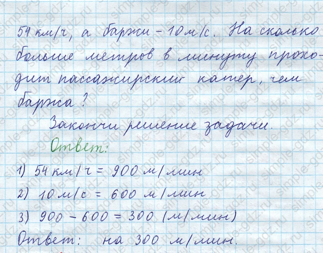 matematika class-3 Математика 4 класс рабочая тетрадь Волкова 1, 2 часть - 2 Часть страница 15 ответ Номер 13
