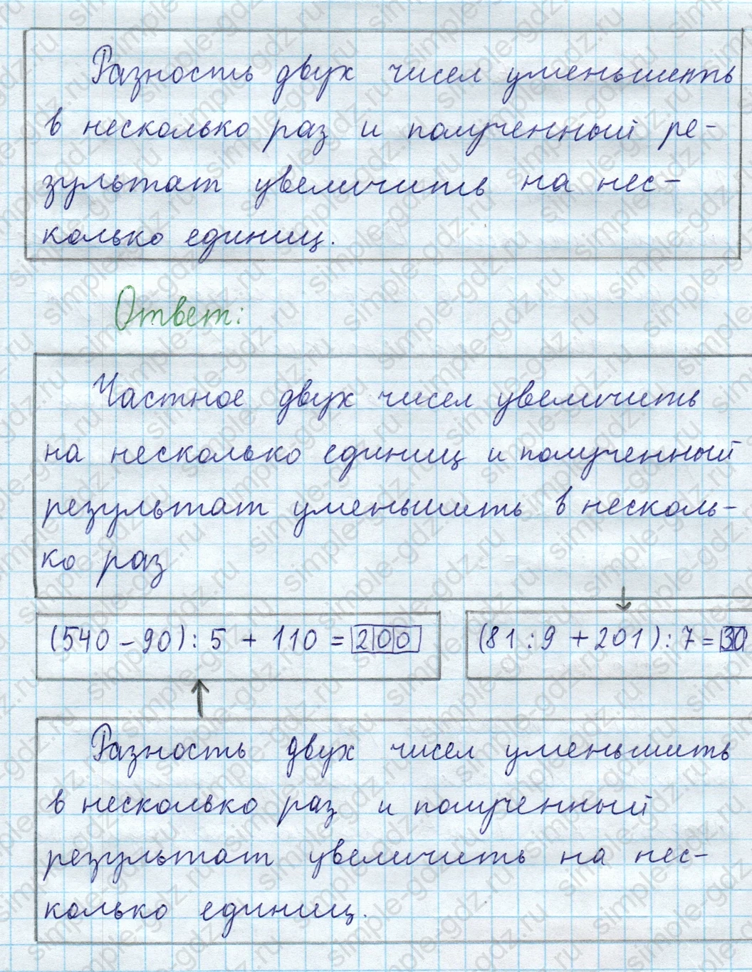 matematika class-3 Математика 4 класс рабочая тетрадь Волкова 1, 2 часть - 2 Часть страница 16 ответ Номер 15
