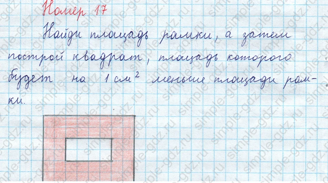 matematika class-3 Математика 4 класс рабочая тетрадь Волкова 1, 2 часть - 2 Часть страница 16 ответ Номер 17
