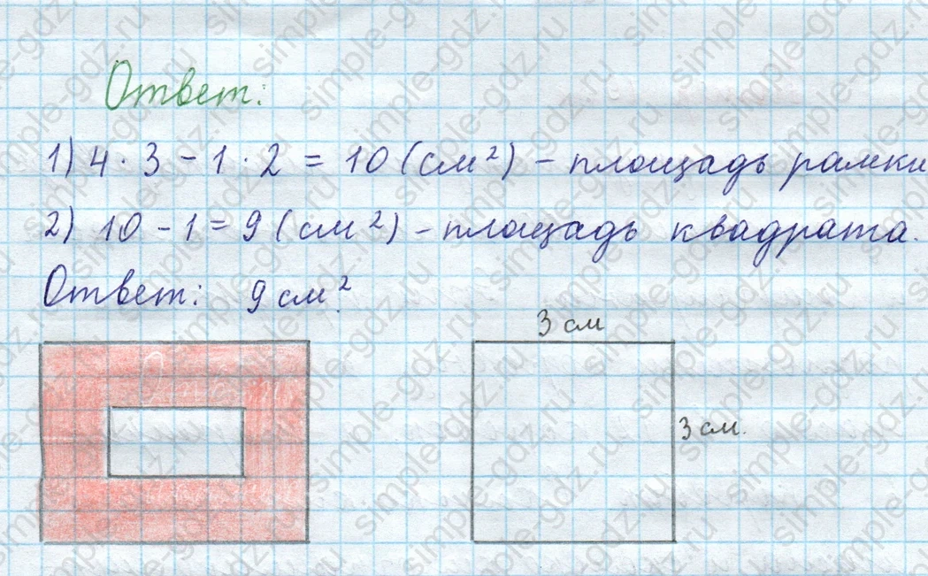 matematika class-3 Математика 4 класс рабочая тетрадь Волкова 1, 2 часть - 2 Часть страница 16 ответ Номер 17