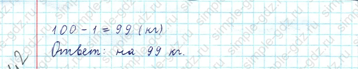 matematika class-3 Математика 4 класс рабочая тетрадь Волкова 1, 2 часть - 2 Часть страница 18 ответ Номер 24