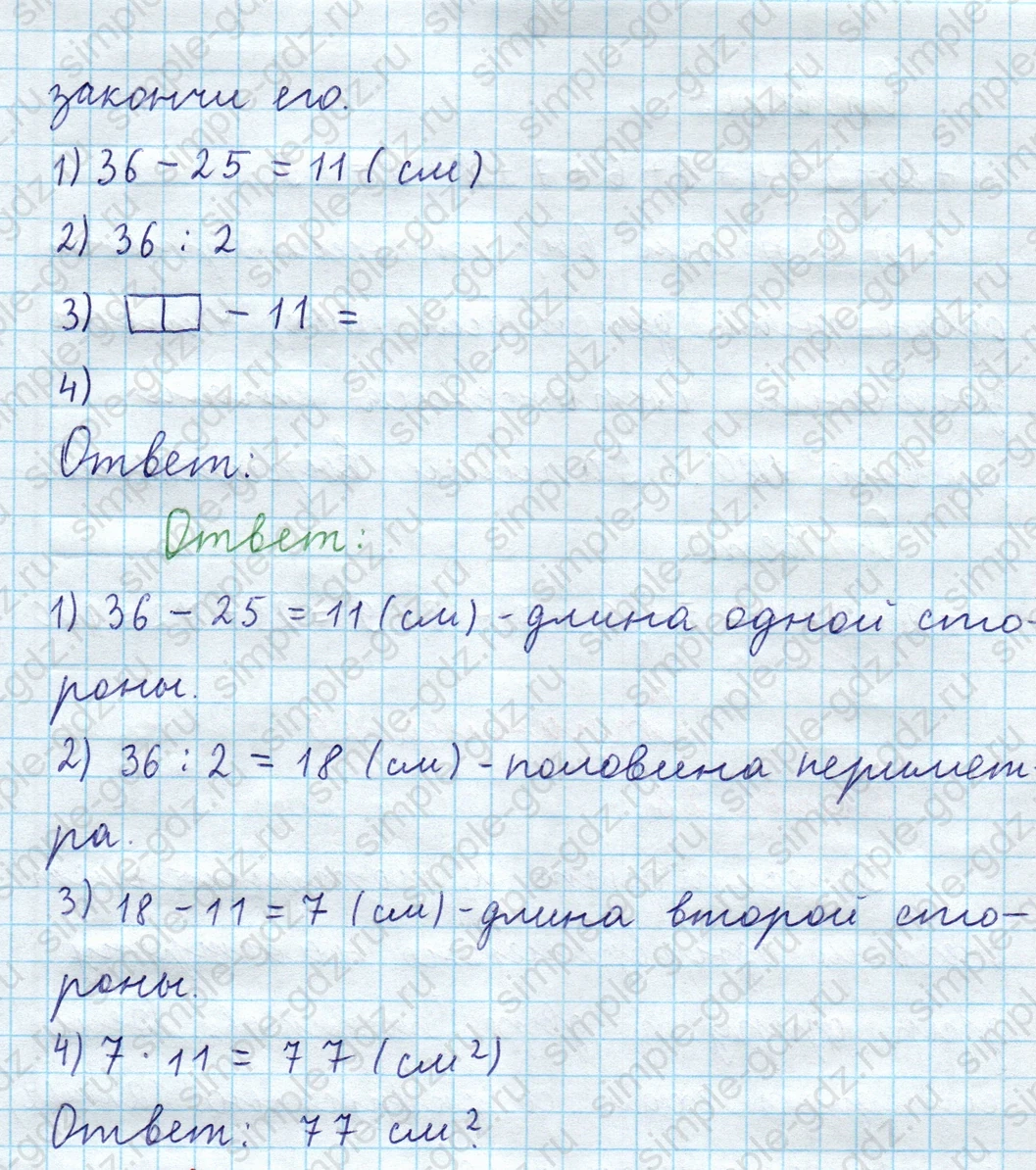 matematika class-3 Математика 4 класс рабочая тетрадь Волкова 1, 2 часть - 2 Часть страница 19 ответ Номер 26