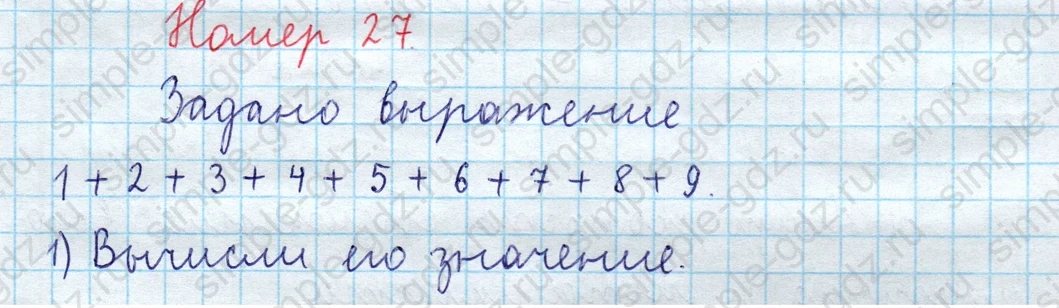matematika class-3 Математика 4 класс рабочая тетрадь Волкова 1, 2 часть - 2 Часть страница 19 ответ Номер 27