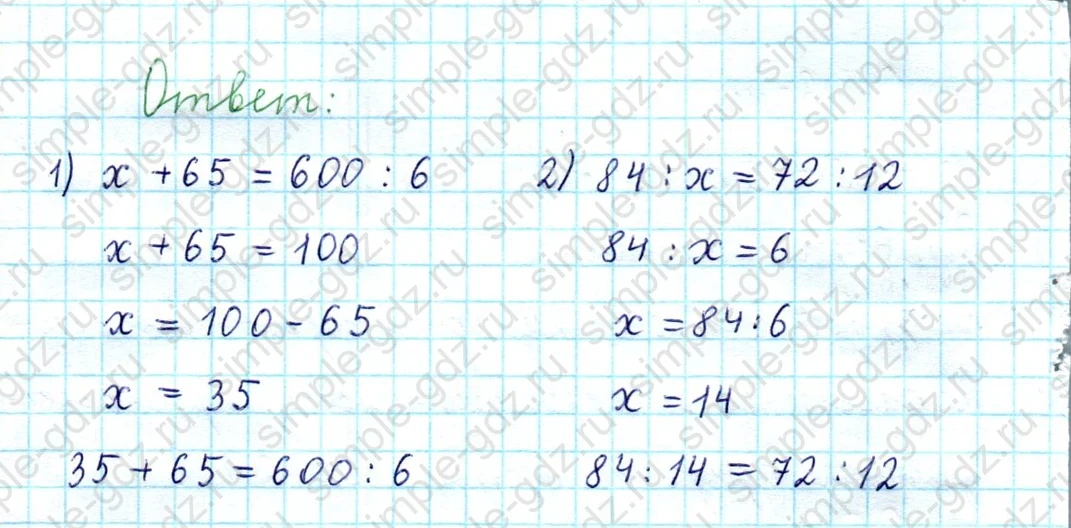 matematika class-3 Математика 4 класс рабочая тетрадь Волкова 1, 2 часть - 2 Часть страница 20 ответ Номер 29. Запиши и реши уравнения
