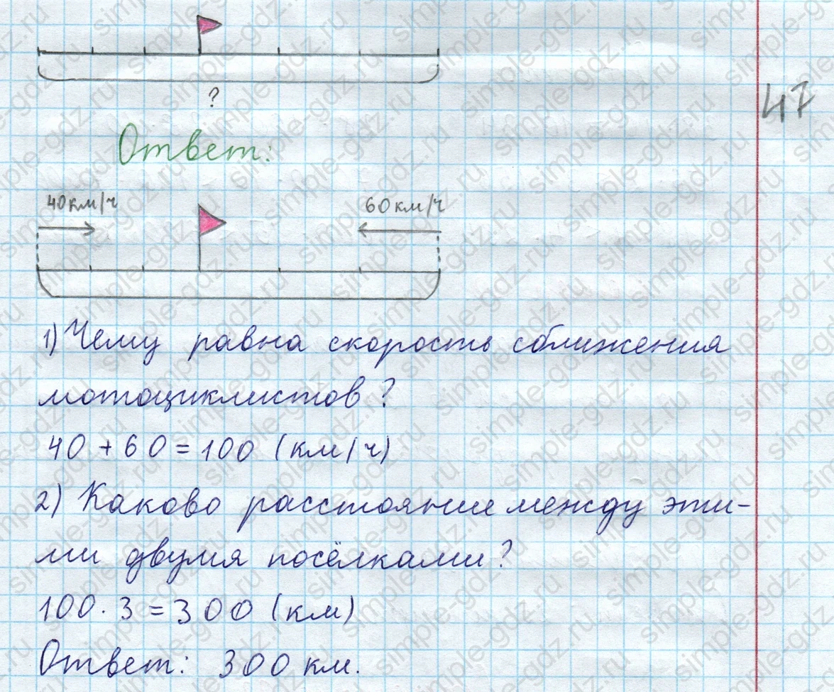 matematika class-3 Математика 4 класс рабочая тетрадь Волкова 1, 2 часть - 2 Часть страница 21 ответ Номер 30