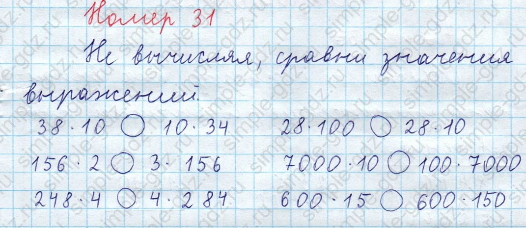 matematika class-3 Математика 4 класс рабочая тетрадь Волкова 1, 2 часть - 2 Часть страница 21 ответ Номер 31