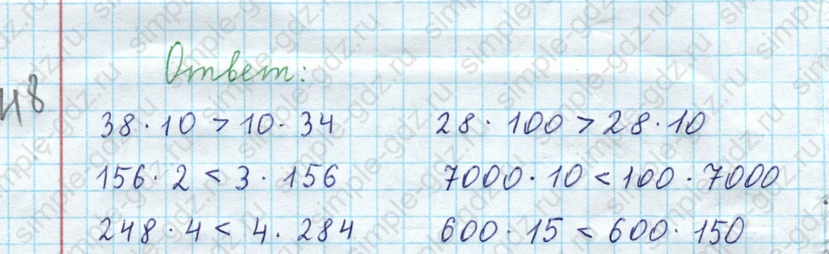 matematika class-3 Математика 4 класс рабочая тетрадь Волкова 1, 2 часть - 2 Часть страница 21 ответ Номер 31