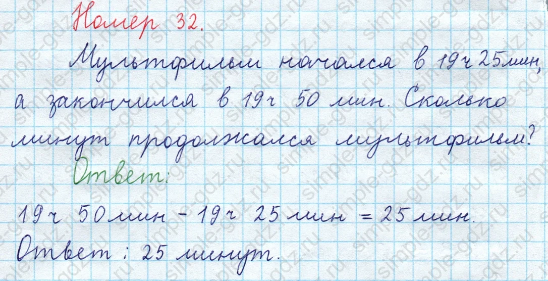 matematika class-3 Математика 4 класс рабочая тетрадь Волкова 1, 2 часть - 2 Часть страница 21 ответ Номер 32