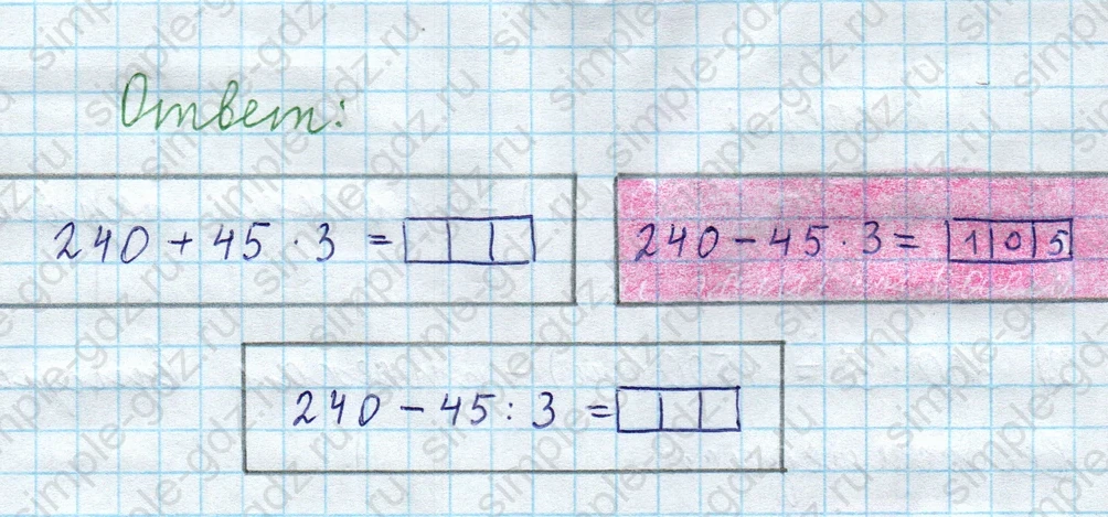 matematika class-3 Математика 4 класс рабочая тетрадь Волкова 1, 2 часть - 2 Часть страница 22 ответ Номер 35