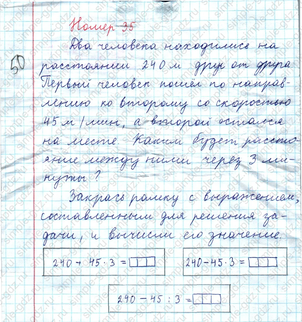 matematika class-3 Математика 4 класс рабочая тетрадь Волкова 1, 2 часть - 2 Часть страница 22 ответ Номер 35
