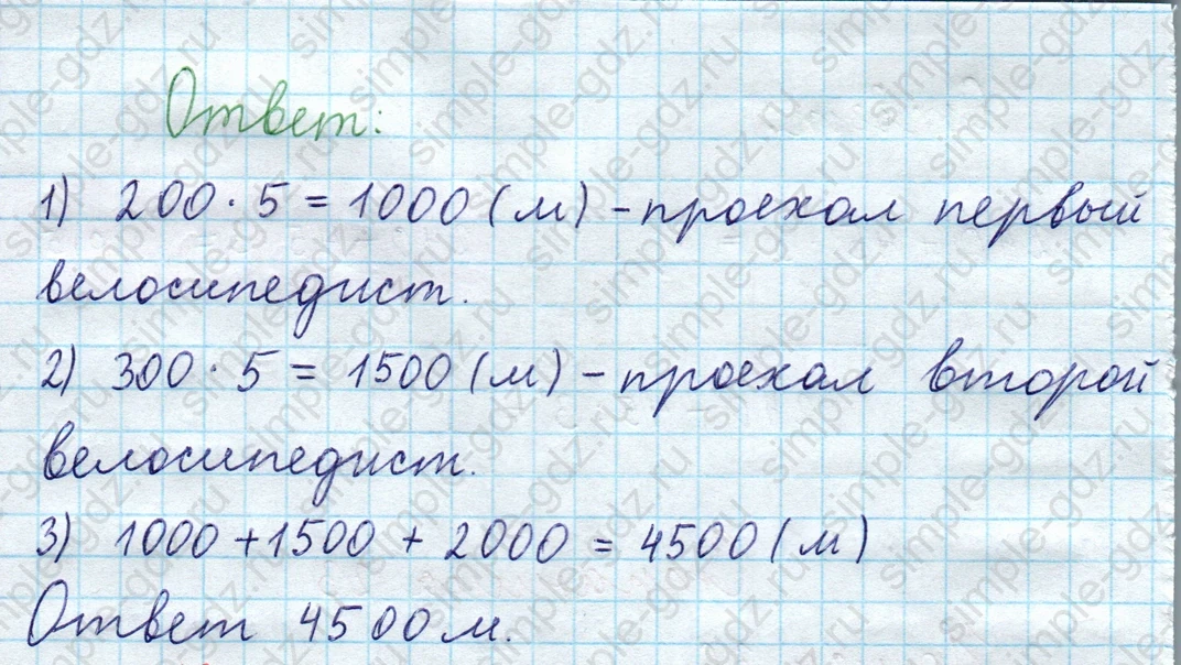 matematika class-3 Математика 4 класс рабочая тетрадь Волкова 1, 2 часть - 2 Часть страница 23 ответ Номер 36