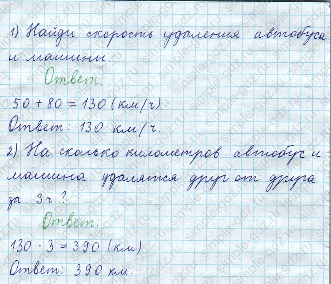 matematika class-3 Математика 4 класс рабочая тетрадь Волкова 1, 2 часть - 2 Часть страница 24 ответ Номер 39