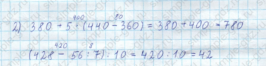 matematika class-3 Математика 4 класс рабочая тетрадь Волкова 1, 2 часть - 2 Часть страница 24 ответ Номер 40