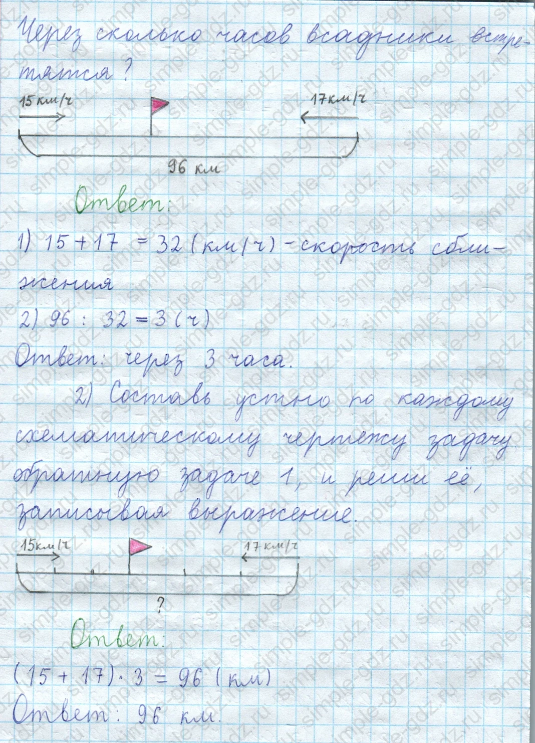 matematika class-3 Математика 4 класс рабочая тетрадь Волкова 1, 2 часть - 2 Часть страница 25 ответ Номер 42