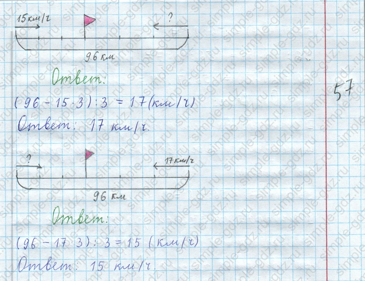 matematika class-3 Математика 4 класс рабочая тетрадь Волкова 1, 2 часть - 2 Часть страница 25 ответ Номер 42