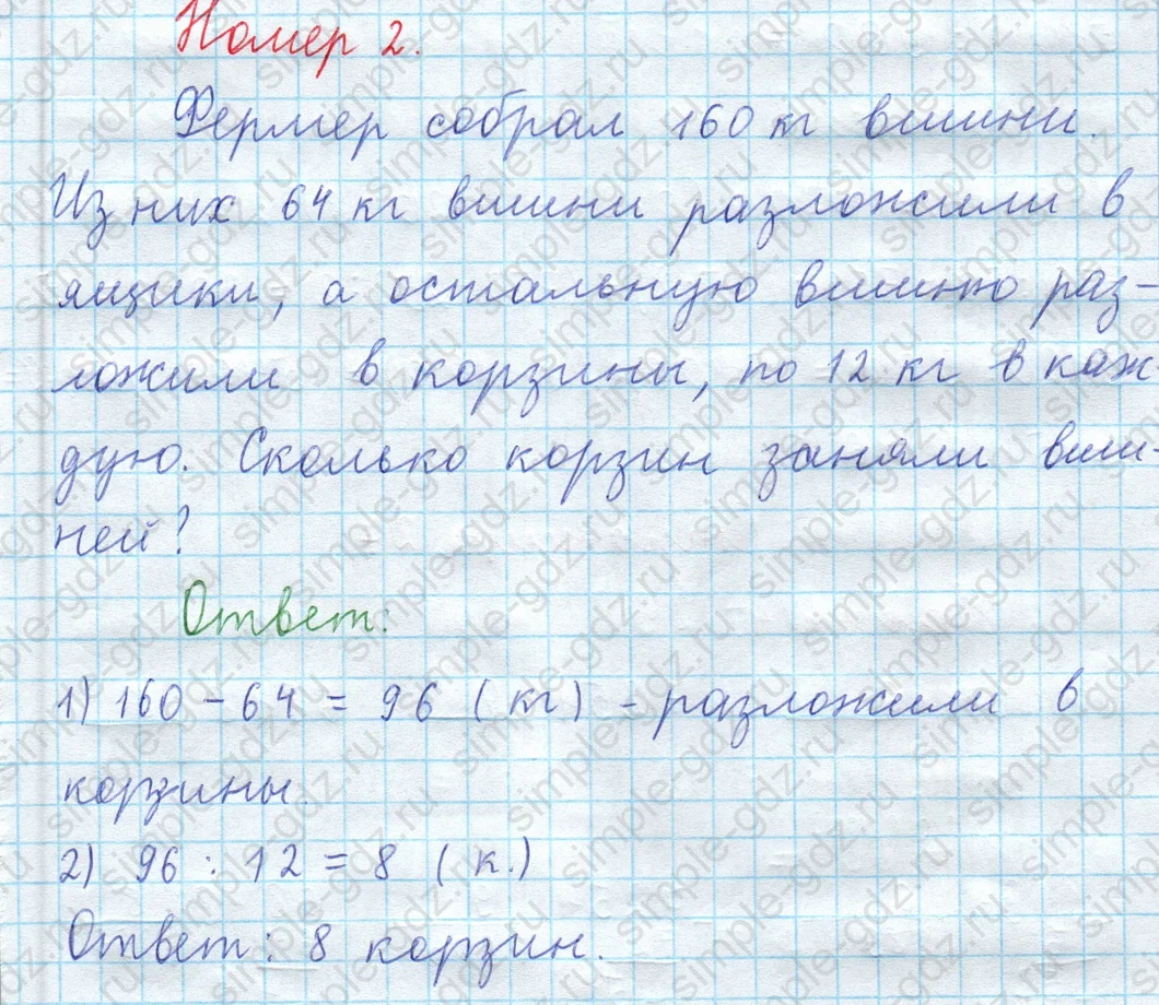 matematika class-3 Математика 4 класс рабочая тетрадь Волкова 1, 2 часть - 2 Часть страница 26 ответ Номер 2