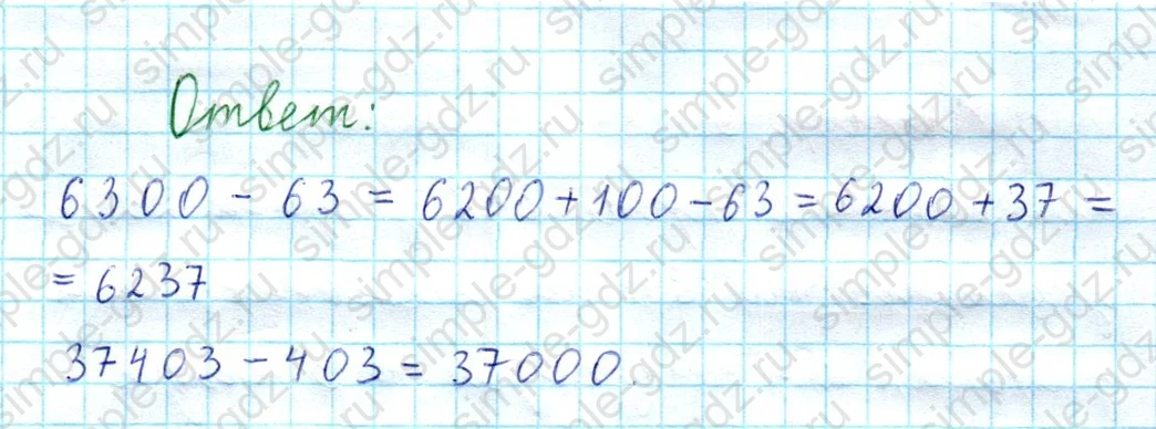 matematika class-3 Математика 4 класс рабочая тетрадь Волкова 1, 2 часть - 2 Часть страница 27 ответ Номер 7