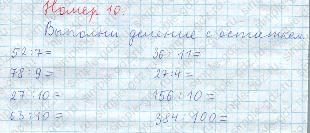 matematika class-3 Математика 4 класс рабочая тетрадь Волкова 1, 2 часть - 2 Часть страница 28 ответ Номер 10. Выполни деление с остатком