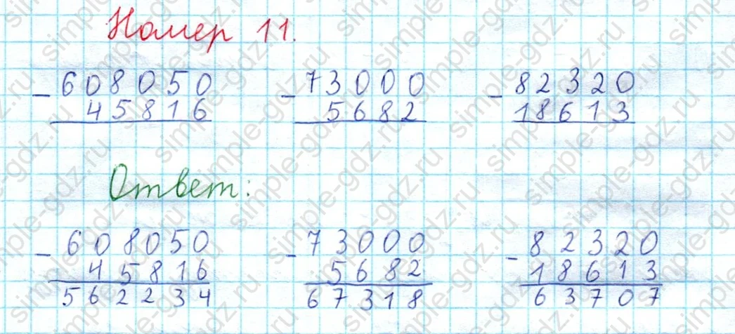 matematika class-3 Математика 4 класс рабочая тетрадь Волкова 1, 2 часть - 2 Часть страница 28 ответ Номер 11
