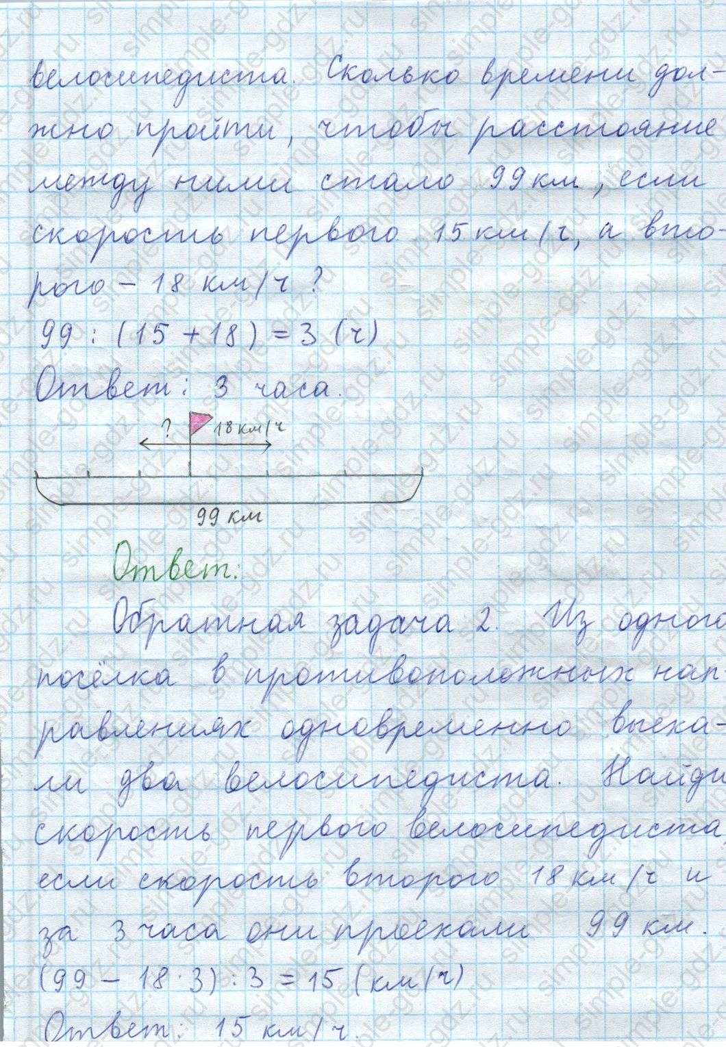 matematika class-3 Математика 4 класс рабочая тетрадь Волкова 1, 2 часть - 2 Часть страница 29 ответ Номер 12