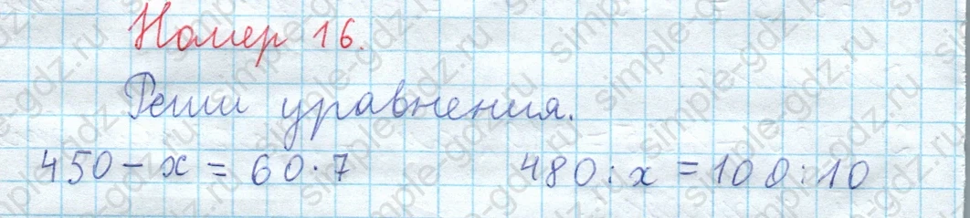 matematika class-3 Математика 4 класс рабочая тетрадь Волкова 1, 2 часть - 2 Часть страница 31 ответ Номер 16. Реши уравнения