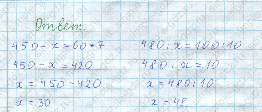 matematika class-3 Математика 4 класс рабочая тетрадь Волкова 1, 2 часть - 2 Часть страница 31 ответ Номер 16. Реши уравнения