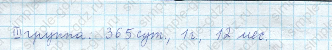 matematika class-3 Математика 4 класс рабочая тетрадь Волкова 1, 2 часть - 2 Часть страница 33 ответ Номер 22