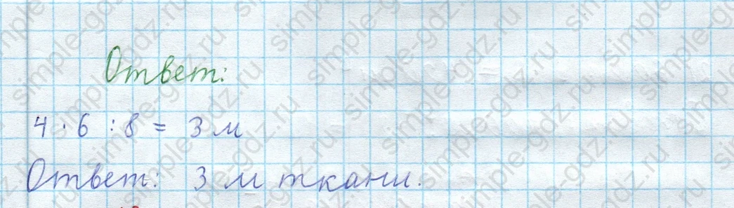 matematika class-3 Математика 4 класс рабочая тетрадь Волкова 1, 2 часть - 2 Часть страница 34 ответ Номер 24