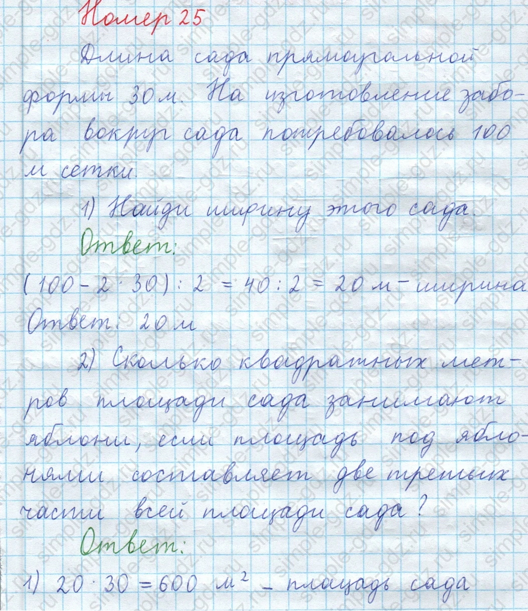 matematika class-3 Математика 4 класс рабочая тетрадь Волкова 1, 2 часть - 2 Часть страница 34 ответ Номер 25