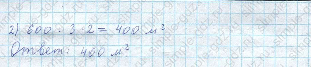 matematika class-3 Математика 4 класс рабочая тетрадь Волкова 1, 2 часть - 2 Часть страница 34 ответ Номер 25