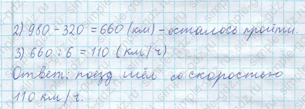 matematika class-3 Математика 4 класс рабочая тетрадь Волкова 1, 2 часть - 2 Часть страница 35 ответ Номер 27