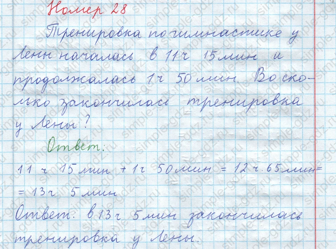 matematika class-3 Математика 4 класс рабочая тетрадь Волкова 1, 2 часть - 2 Часть страница 35 ответ Номер 28