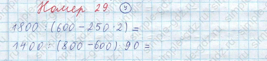 matematika class-3 Математика 4 класс рабочая тетрадь Волкова 1, 2 часть - 2 Часть страница 35 ответ Номер 29