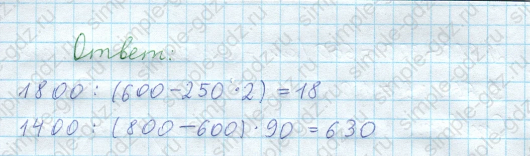 matematika class-3 Математика 4 класс рабочая тетрадь Волкова 1, 2 часть - 2 Часть страница 35 ответ Номер 29