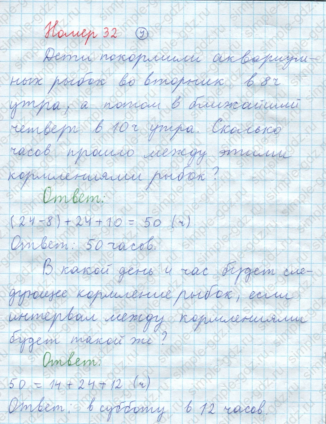 matematika class-3 Математика 4 класс рабочая тетрадь Волкова 1, 2 часть - 2 Часть страница 36 ответ Номер 32
