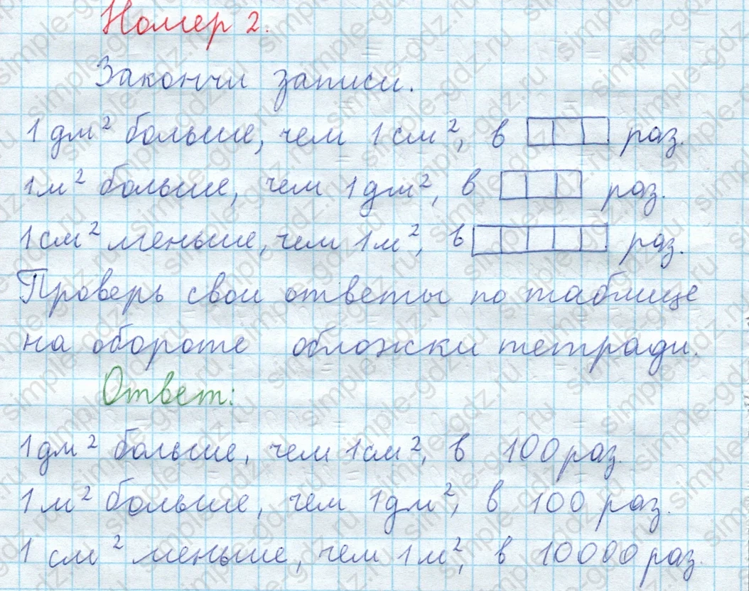 matematika class-3 Математика 4 класс рабочая тетрадь Волкова 1, 2 часть - 2 Часть страница 38 ответ Номер 2
